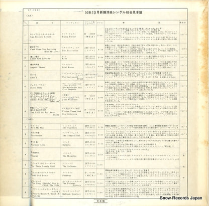 VP-2042 back cover