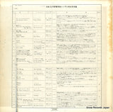 VP-2042 back cover