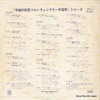 PRC-2 back cover