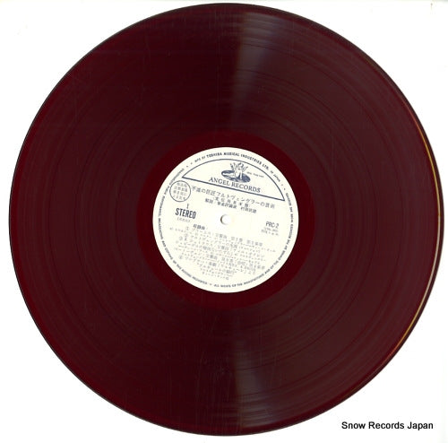 PRC-2 disc