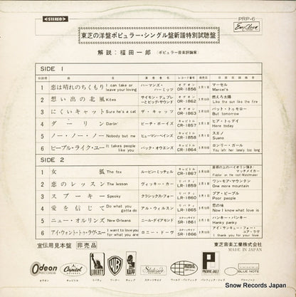 PRC-6 back cover