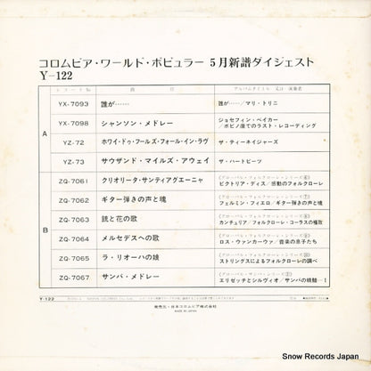 Y-122 back cover