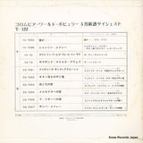 Y-122 back cover