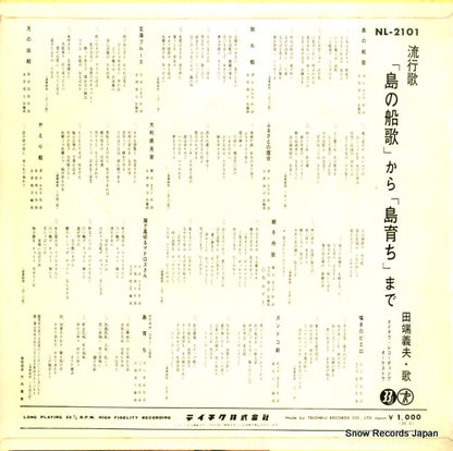 NL-2101 back cover