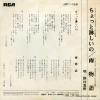 JRT-1158 back cover