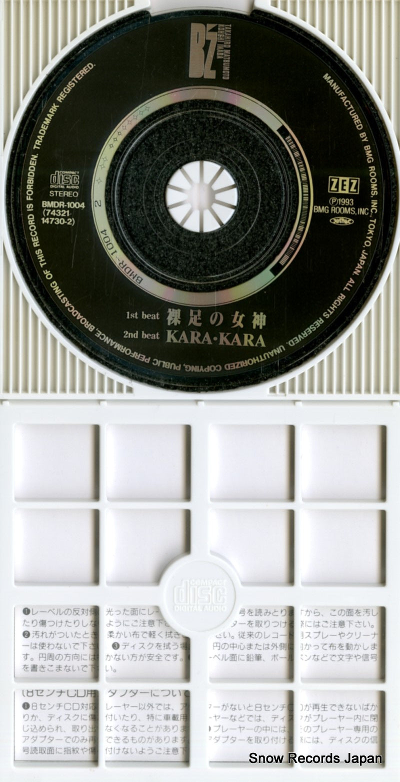BMDR-1004 disc