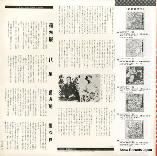 C18G0251 back cover