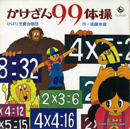 TV(H)-20 front cover