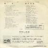 SV-6030 back cover