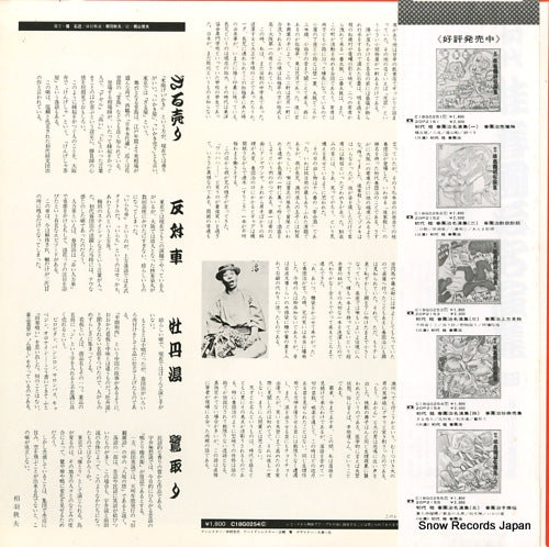 C18G0254 back cover