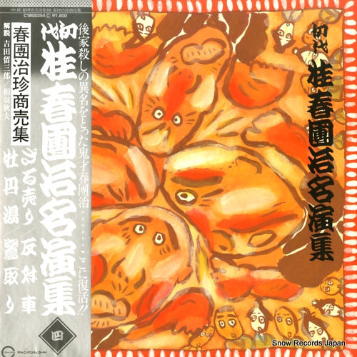 C18G0254 front cover