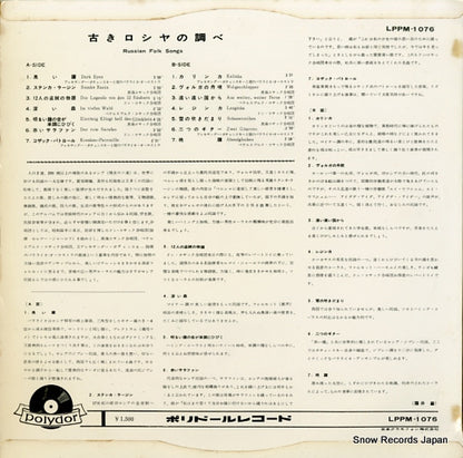 LPPM-1076 back cover