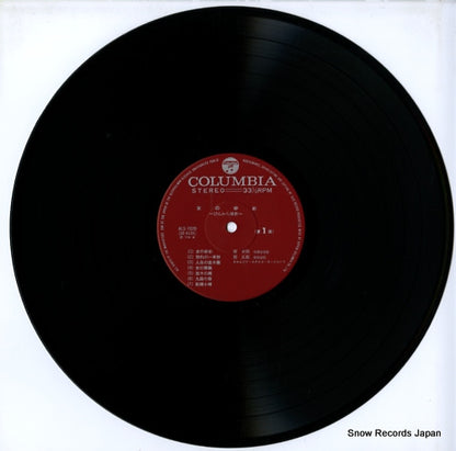 ALS-7020 disc