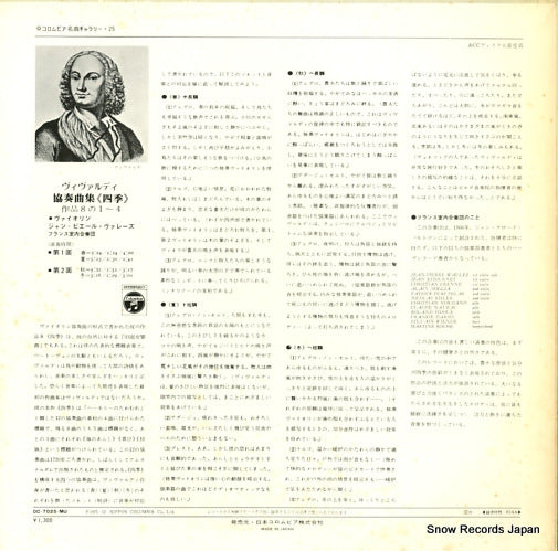 OC-7025-MU back cover