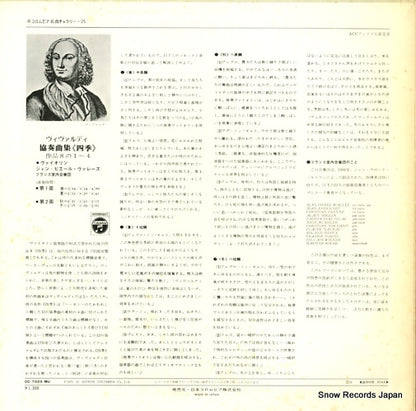 OC-7025-MU back cover