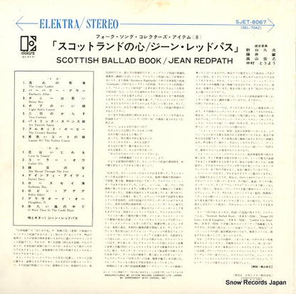 SJET-8067 back cover