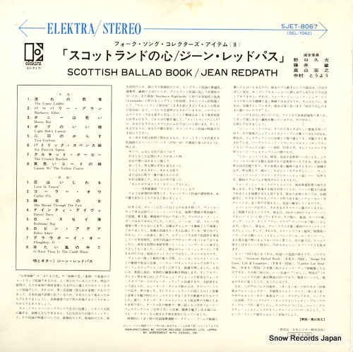 SJET-8067 back cover