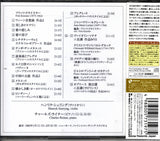 UCCD-4752 back cover