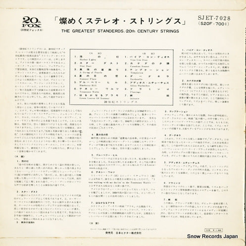 SJET-7028 back cover