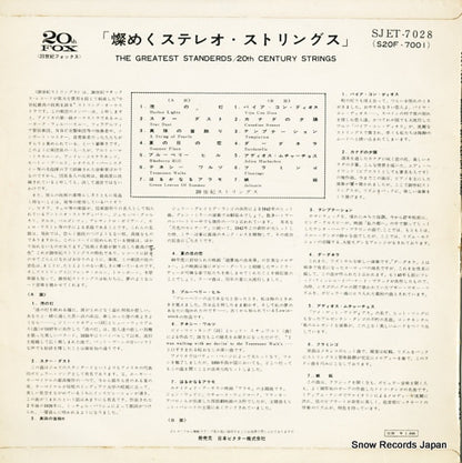 SJET-7028 back cover