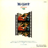 JRS-7093 back cover