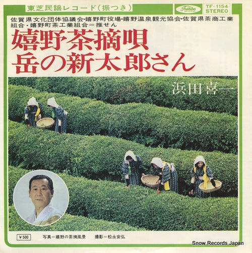 TF-1154 front cover