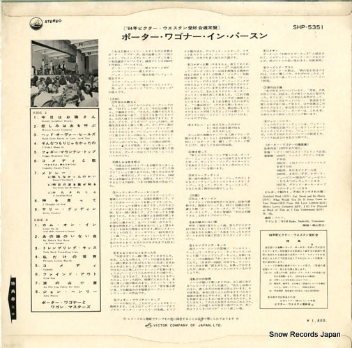 SHP-5351 back cover