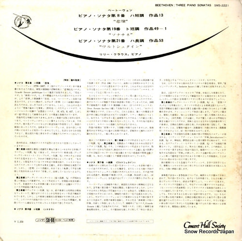SMS-2221 back cover