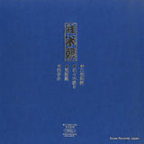 TY-7023 back cover