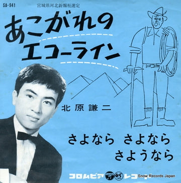 SA-941 front cover