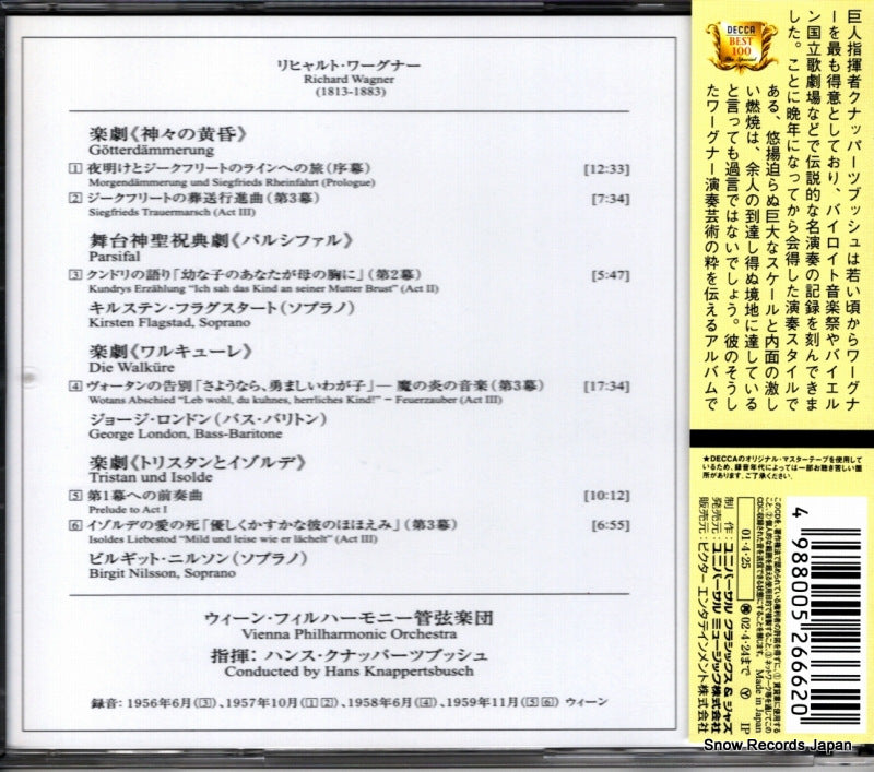 UCCD-7046 back cover
