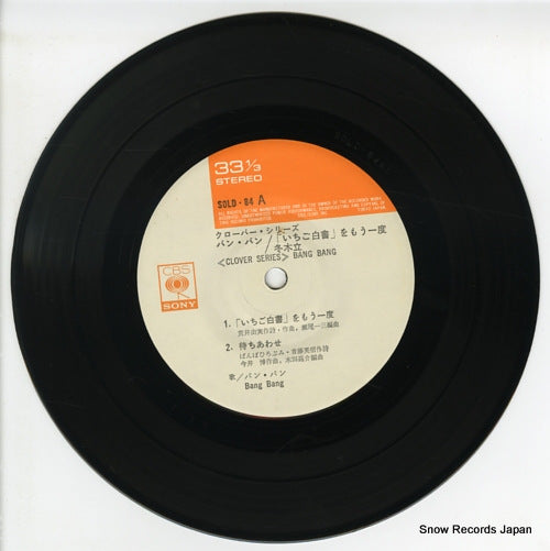SOLD84 disc