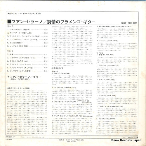 XMS-221-AF back cover