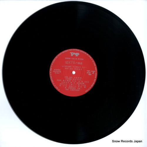 TMP-1066 disc