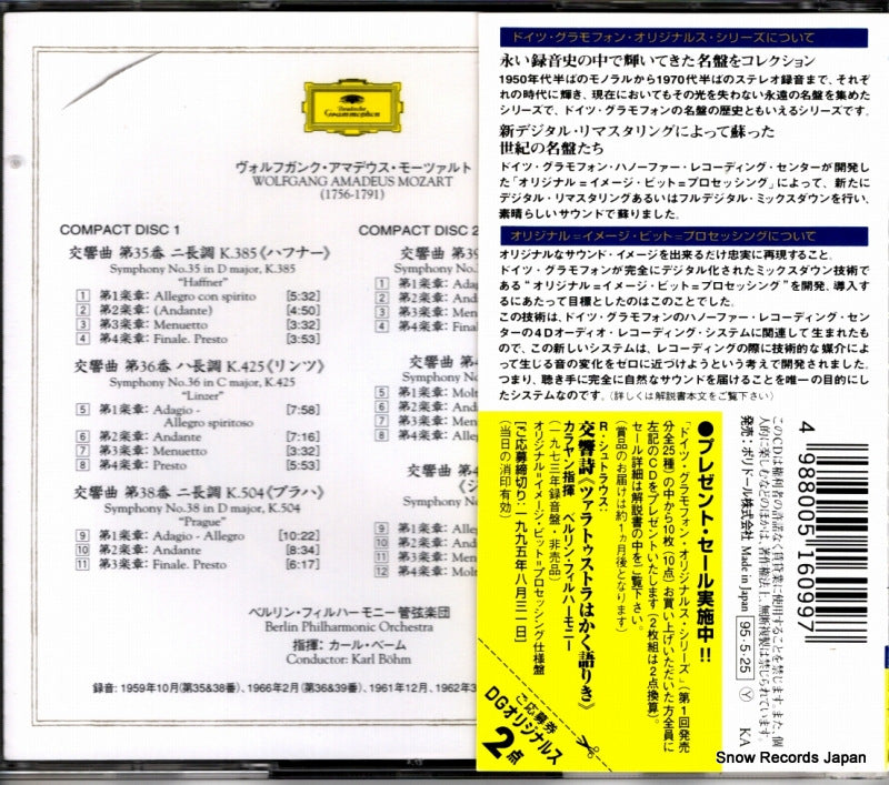 POCG-9536 back cover