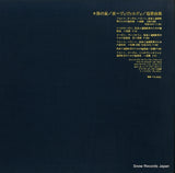 DX-38-RE back cover