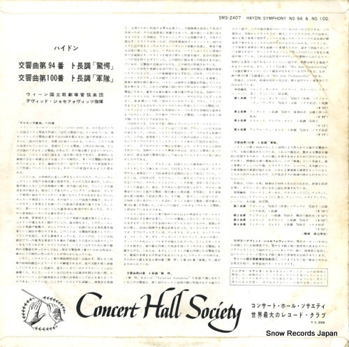 SMS-2407 back cover