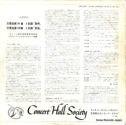 SMS-2407 back cover