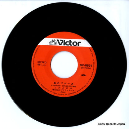 SV-8537 disc