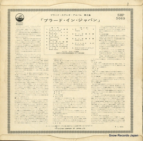 SHP-5069 back cover