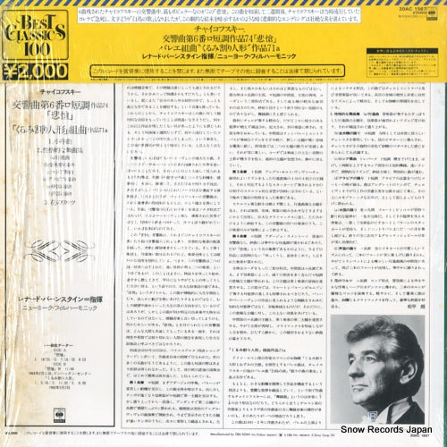 20AC1567 back cover