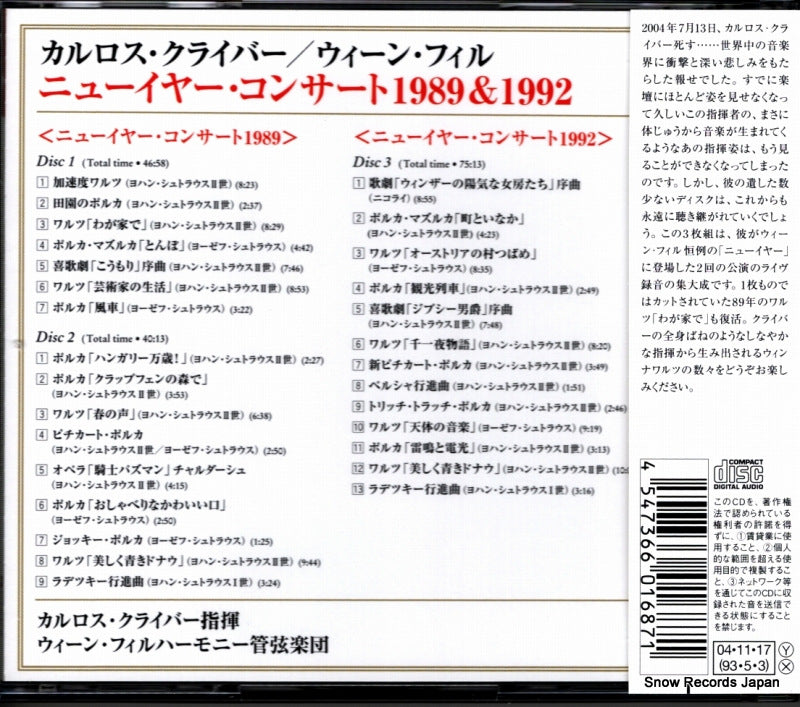 SICC204 back cover