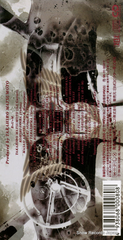 BMDR-1018 back cover