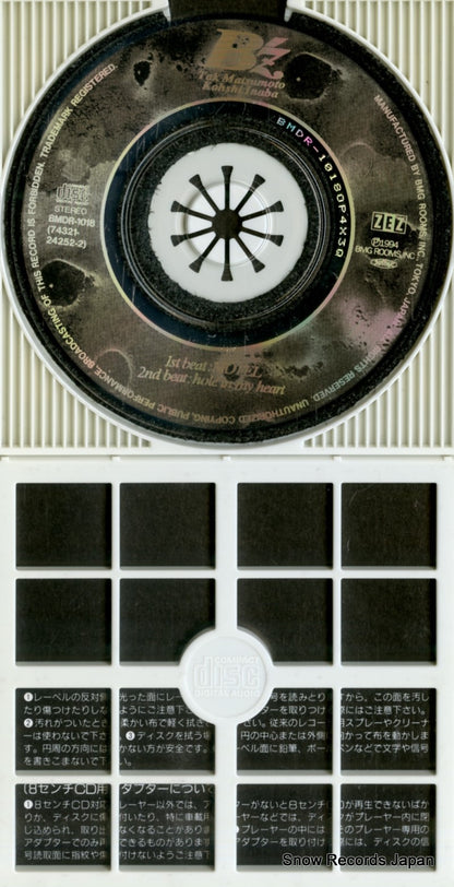 BMDR-1018 disc