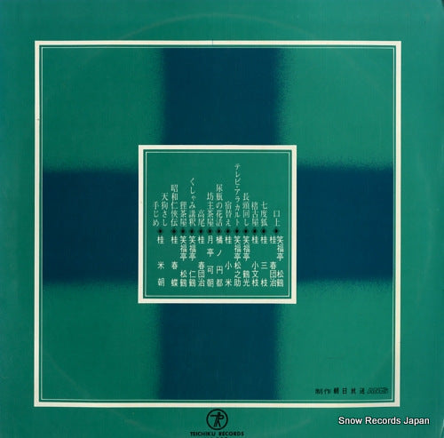 ABC-2 back cover