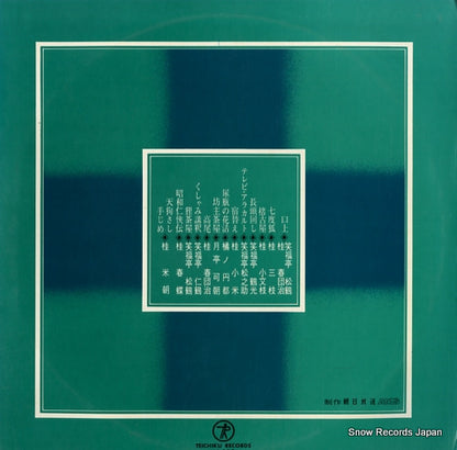 ABC-2 back cover