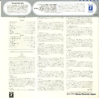 EAA-109 back cover