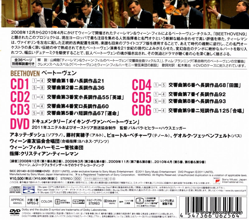 SICC20140 back cover