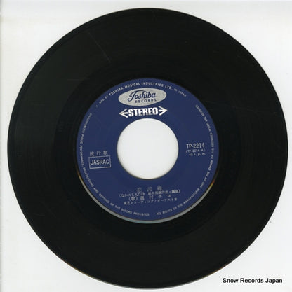 TP-2214 disc