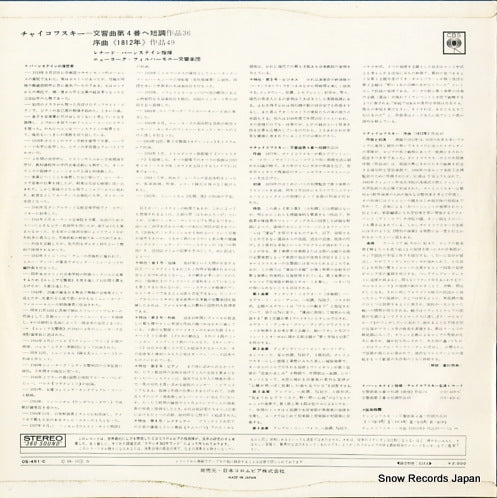 OS-451-C back cover